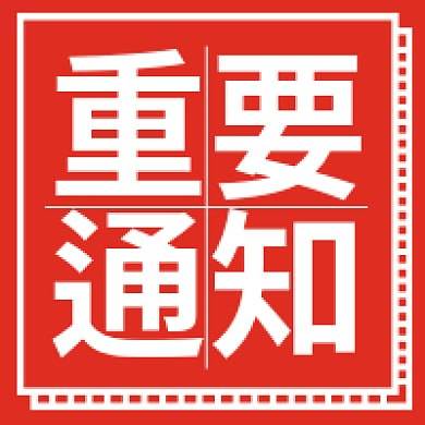 推广活动