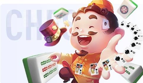 高登棋牌