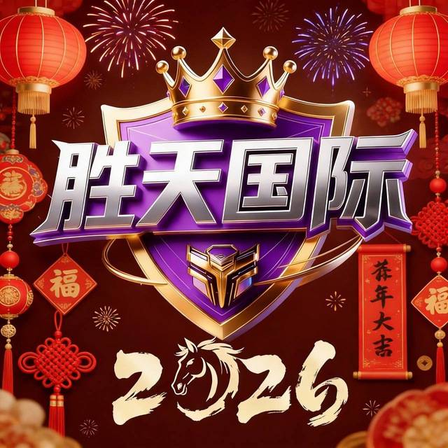 胜天  28台