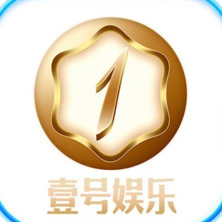 壹号娱乐 （站长推荐）